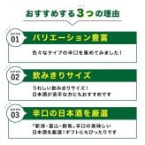 【辛口日本酒 飲み比べ】日本酒300ml×5本 陸奥八仙 清澄高清水 本格銘柄 厳選辛口 吉乃川 船尾瀧 本醸造 谷川岳心 辛口酒300ml飲み比べセット お酒好き プレゼント 日本酒ギフトセット 敬老の日 ギフト 贈り物 日本酒セット 飲み比べ 日本酒飲み比べ【送料無料※一部地域を除く】