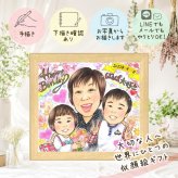 プレゼント 誕生日 似顔絵 名入れ ギフト 贈り物 手描き 誕生日 バースデー 記念日 お祝い 子供 友達 家族 パートナー 下書き確認 修正無料 名入れ 実績多数 宝物 似てる サプライズ 記念 サプライズ 思い出 バースデー 応援 感謝の品 感謝 メモリアルギフト 披露宴 大量注文 お祝い返し 感激 初任給 ウェディングギフト オリジナル 米寿祝い 節目