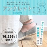 アンクレット メンズ ブランド つけっぱなし 日本製 シルバー ゴールド 金属アレルギー 対応 ハンドメイド 誕生日 プレゼント 彼氏 結婚記念日 クリスマス 【73517】