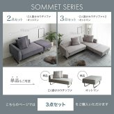 3人掛けカウチソファ カウチソファ ソファー オットマン ユニット 組み合わせ セット ロー フロア クッション付き オットマン付き アームレスト 肘付き 3人掛け 三人用 2人掛け 二人用 ごろ寝 モダンや海外インテリアとも相性抜群で ポリエステル