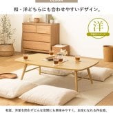 テーブル 折りたたみ 座卓 ゼン IWT-2240 幅120cm 奥行80cm ロー センター リビング 応接 折れ脚 大きめ 来客用 お盆 年末年始 木製 和風 和モダン 北欧 おしゃれ ナチュラル 岩附