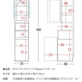 食器棚 ゴミ箱収納付き ダストボックス ラック ゴミ箱 宮武製作所 KC-F301 幅35 奥行40 高さ160 ラポール プッシュ式 キッチンラック スリム すきま収納 扉付き 木目調 寝室 リビング 北欧 おしゃれ ：