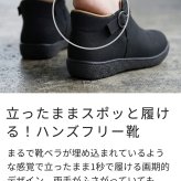 ハンズフリー 立ったまま履ける靴 レディース ショートブーツ 防水 防滑 4E ゆったり 幅広 軽量 脱ぎ履き簡単　楽すぽっ Parade 62915 パレード