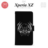 【手帳型 スマホ カバー ケース】【SO01J】【エクスペリア XZ 】手帳型 ケース SO-01J スマホ カバー XPERIA XZ エクスペリア ドクロ(B) nk-004s-so01j-dr514【メール便送料無料】