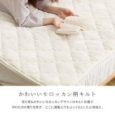 敷きパッド メレンゲタッチ 約100×200cm シングル キルト 滑り止め付き ゴムなし フランネル 新生活