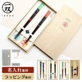 箸 箸置き 名入れ 二膳 ギフトセット お箸 セット ペア 桐箱 桜彩 潮風 ほのか 暁月 サクラ 桜 高級 夫婦箸 和食器 食洗機対応 ギフト プレゼント 金婚式 銀婚式 記念 記念品 お祝い 敬老の日 新居 両親 結婚祝 長寿祝 結婚記念日 国産 ピンク ブルー グリーン ゴールド