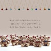 ネックレス 誕生石 女性 名入れ 【 名入れもできる 選べる誕生石カラー】 誕生日プレゼント キーホルダー 一粒ネックレス 彼女 マスコットチャーム 友達 娘 10月 11月 トルマリン トパーズ 赤 ルビー 還暦祝い アクセサリー 10歳 20歳 記念日 誕生月 テディベア ぬいぐるみ 可愛い 大人 誕生石クリスタルネックレス ミニエンジェルベア bb-bear-swaro
