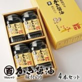 広島のり マルヒャクの「特選かき醤油味付けのり」海苔2000円セット （1本32枚×4本）