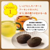 茶寮翠泉｜フィナンシェお濃いほうじ茶(5個入) 京都 宇治 ほうじ茶 スイーツ 焼菓子 詰め合わせ 個包装 常温 お取り寄せ 贈り物 プレゼント ギフト お祝い 内祝い 母の日 父の日