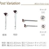 小さな天然石のプラチナピアス セカンドピアス つけっぱなし PT900 天然石 15種類 2.5mm【品質保証書付き】 レディース かわいい 一生物 おすすめ プレゼント 片耳  プレゼント