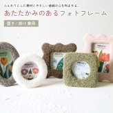 形が選べるふんわりフォトフレーム 写真立て もこもこ 置き型 壁掛け 掛け型 北欧風  角型 丸型 ウェーブ オーバル ギフト かわいい おしゃれ プレゼント オシャレ お祝い 贈り物 母の日 結婚祝い 記念日 誕生日  インテリア 無料ラッピング メッセージカード のし