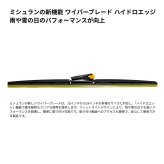 ミシュラン   Hydro Edge   ワイパーブレード   選べる4サイズ   15/16/17/18インチ   雨・雪の視界対策    冬のドライブを安心に。在庫限り ※パッケージにキズやへこみあり。 MICHELIN HydroEdge Wiper Blade 15/16/17/18inch Selectable