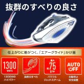 T-fal エクスプレスグライド スチームアイロン FV2891J0　1300Wのハイパワー「エアーグライド」かけ面　ジェットスチーム　PSE認証　自動停止搭載 アイロン 生活家電