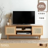テレビ台 テレビボード テレビラック ローボード TVボード TV台 収納棚 リビング 収納 ラタン調 ラタン風 ナチュラル コード穴 脚付き スチール脚 木目調 おしゃれ 一人暮らし 韓国インテリア