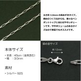 3.0mm長あずきシルバーチェーンSILVER925fc70-45