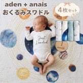 おくるみ スワドル 4枚セット 出産祝い aden+anais エイデンアンドアネイ スペース オーガニックコットン100% GOTS認証 コットンモスリン ダブルガーゼ 大判 約120cm 新生児 退院 内祝い 出産内祝い 男の子 女の子 ギフト 専用ボックス入り ガーゼケット ブランケット 双子