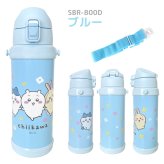 【 名入れ 】 OSK CHIIKAWA ちいかわ ダイレクトステンレスボトル 携帯用魔法瓶 0.8L SBR-800D osk 水筒 ちいかわ ボトル ちいかわ 水筒 ステンレス ステンレスボトル 名入れ プレゼント 女性 誕生日プレゼント 女友達 魔法瓶 水筒 800ml