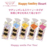 ハッピースマイリーハート ハートクッキー ギフト 5個入 計20セット クッキー セット スイーツ 焼き菓子 かわいい お茶菓子【北海道・沖縄県・離島 配送不可】