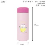 ほわころくらぶ　ステンレスボトル380ml TOA 東亜金属 保温 保冷 156-001 水筒 軽量 モデル  Water bottleなかま