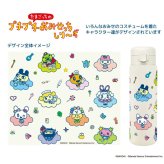 たまごっち ステンレスボトル 480ml 水筒 203-003 203-004 送料無料 保温 保冷 真空二重 ワンタッチ かわいい キャラクター ボトル 軽量 通勤 通学 女子 ギフト プレゼント ぷちぷちおみせっち
