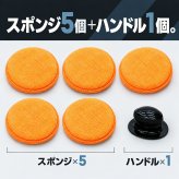 ワックススポンジ 5個セット ハンドル付き 大判 大きめ 12cm マイクロファイバー 車洗浄 洗車 コーティング用 艶出し ツヤ出し 拭き上げ 車内掃除