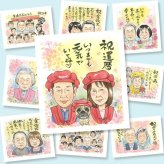 還暦のプレゼントに、大切な人の笑顔を、ずっと近くに飾れます。相談しながら作れる、あたたかな似顔絵ギフトです。 贈り物 還暦 似顔絵 プレゼント 名入れ 手描き ギフト 還暦 誕生日 お祝い 記念 祖母 祖父 おばあちゃん おじいちゃん 名入れ 修正無料 下書き確認 宝物 喜ばれる 一生もの 実績多数 長寿 還暦 傘寿 一生もの 闘病中の方への励まし 家族 大人数 喜寿祝い 引っ越し 披露宴