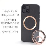 iphone14 ケース レザー リング付き iphone14Pro iphone14Plus iphone14ProMAX 本革 magsafe マグセーフ対応 14 14pro 14plus 14promax アイフォン14 アイフォン14promax スマホリング リング スタンド ヒョウ柄 レオパード スリム メタリック レディース ブラック 送料無料
