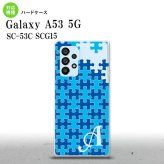 SC-53C SCG015 Galaxy A53 5G スマホケース 背面ケース ハードケース パズル 青 +アルファベット メンズ レディース nk-a53-1205i