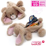  定形外送料無料 ニキ タレミミウサギ フィギュアポーチ 3091018 ペンケース NICI 筆箱 ウサギ