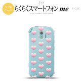 【F03K】【スマホケース/スマホカバー】F03K スマホケース らくらくスマートフォンme F-03K カバー ハート ピンク nk-f03k-tp018【メール便送料無料】