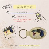 敬老の日 プレゼント ギフト『名入れ・写真のキーホルダー（オーバル型）』