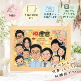 記念日のお祝いに、自然な笑顔を、やさしく描きます。 似顔絵 還暦 プレゼント 贈り物 ギフト 名入れ 手描き 記念日 お祝い 敬老の日 長寿 大人数 ご両親 家族 祖父母 名入れ 修正無料 下書き確認 サプライズ 実績多数 かわいい 似てる 古希 60歳 還暦祝い 宝物 二次会 色紙 イラスト 感激 結婚祝い 感謝の品 オーダーメイド 白寿祝い 大量注文 キレイ 初任給 引っ越し メモリアル