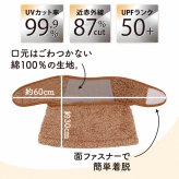 極暖 フェイスウォーマー レディース ネックウォーマー フェイスカバー 冬用 UVカット 99.9% 近赤外線カット 87% UPF50+ 防寒 暖か ふわふわ ボア 口元綿100% 後髪が出せる面ファスナー 着脱簡単