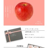 THE FRUITS シナノスイート 長野県産 林檎 6玉 等級 高等級 中玉（32玉級) 以上 りんご 高級 内祝い お返し 出産内祝い 内祝 入学内祝い 快気祝い 結婚祝い 結婚内祝い 新甘泉 お供え 御供 ギフト お祝いグルメ 果物 希少 食べ物 贈答用