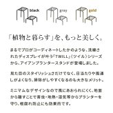 ガーデン アイアンプランタースタンド「TWILL」(ツイル) ハイロー 2点セット TW010-2PS 幅25 高さ35/15 リビング 室内 北欧 スタンド 鉢置き 植物 観葉植物 シンプル モダン おしゃれ ガーデン プランター 台 植物と暮らす