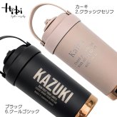 名入れ プレゼント ギフト セラミック タンブラー Hibi 真空断熱 ステンレス 500ml | 保冷 保温 名前入り ステンレスタンブラー セラミックタンブラー セラミックコーティング 水筒 マグ 3WAY ストロー付き 蓋付き おしゃれ  会社 持ち運び コーヒー こぼれない 母の日 父の日