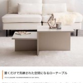 センターテーブル 幅87cm×奥行52cm×高さ36.4?26.4cm MDF メラミン 組立品 置くだけでお部屋をセンスアップします 自分好みにアレンジしやすいのも魅力的です グレージュ ストーン マーブルホワイト ストーングレー