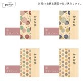  御朱印帳 名入れ 桐製 蛇腹 御朱印 御朱印集め 御城印 刻印 フルカラー 蛇腹式 袋付き プレゼント ギフト