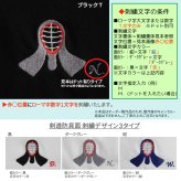 剣道 防具 面 Tシャツ オリジナル デザイン 刺繍 イニシャル 名入れ ギフト 半袖 男女 兼用 誕生日 お祝い プレゼント 父の日 母の日 参加 記念 景品 名前 卒業 卒部 チーム グループ 送別会 【送料無料】