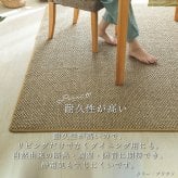 夏ラグ 夏用カーペット ラグマット 麻 リネン ラグ カーペット ザイザル麻 ジュート おしゃれ 絨毯 2畳 正方形 夏用 アジアン インテリア 滑り止め付き オールシーズン 夏用ラグ 夏 サイザル麻ラグ / 約1畳 3畳