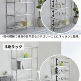 【段数選べる】 韓国風 ラック スチールラック シェルフ オープンラック マガジンラック 収納棚 棚 雑誌 オープンシェルフ フリーラック おしゃれ 北欧 本棚 スリムラック キッチンラック 3段 4段5段 バース ホワイト 幅80cm シンプル 新生活