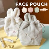 巾着ポーチ ミッフィー 巾着袋 ポーチ きんちゃく うさぎ miffy ミッフィーグッズ ミッフィーポーチ レディース フェイスシリーズ 耳つき 耳 ポーチ 小物入れ ふわふわ ファー ボア 大きめ マチあり たっぷり 収納 シンプル プレゼント クリスマス ギフト ぬいぐるみ