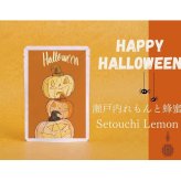 【期間限定】ハロウィン手みやげ紅茶 ティーバッグ2包入 ギフト