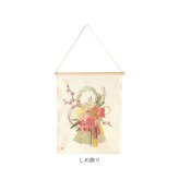 タペストリー 通販 コンパクト 刺繍タペストリー クリスマスツリー しめ飾り 壁掛けインテリア 季節ディスプレイ お正月飾り 玄関リビング 新生活模様替え 北欧風 布装飾 記念撮影 ギフト アート サンタクロース