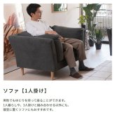 ソファ 座椅子 ー フォーク Folk ファブリック 1人掛け 背もたれ 肘掛け付き アームレスト付き 三人掛け 木脚 天然木 おしゃれ 北欧 シンプル モダン