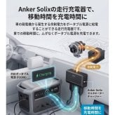 Anker Solix オルタネーターチャージャー AS2001A1 最大800W 走行充電器 車載充電 ポータブル電源対応 12V 24V 車中泊 防災用 防災グッズ