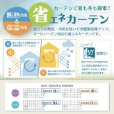 【レビュー特典付 タッセル】カーテン 4枚セット 2枚セット 1級遮光カーテン レースカーテン付き 日本製 幅100 幅150 15サイズ 防炎 タッセル付き 遮熱 保温 節電 省エネ 4枚組 2枚組 ベル—イ 送料無料 直送 ユニベール
