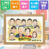 結婚記念日のギフトに、贈り物にぴったりの似顔絵です。 金婚式 似顔絵 贈り物 手描き ギフト 名入れ プレゼント 結婚記念日 長寿 誕生日 お祝い 大人数 家族 ご両親 ご夫婦 祖父 名入れ 修正無料 下書き確認 サプライズ 似てる 実績多数 かわいい 結婚50周年 感謝 宝物 一生もの 長寿 キレイ 結婚祝い 快気祝い オリジナル 二次会 ウェディングギフト 白寿祝い おすすめ 百寿祝い