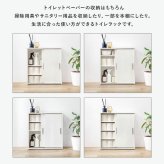 ラック トイレ 幅59 トイレ収納 トイレットペーパー収納 サニタリー収納 マルチ スリムトイレ RTR-1138シンプル たっぷり収納 便利 新生活