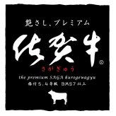 佐賀牛入り ハートハンバーグ6個セット [お中元][お歳暮] ※送料無料(北海道・沖縄・離島への配送不可)